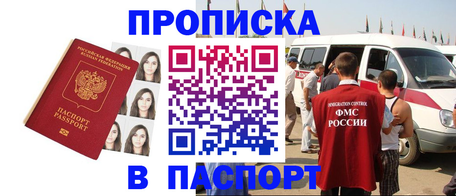 временная регистрация надежно в Тамбове