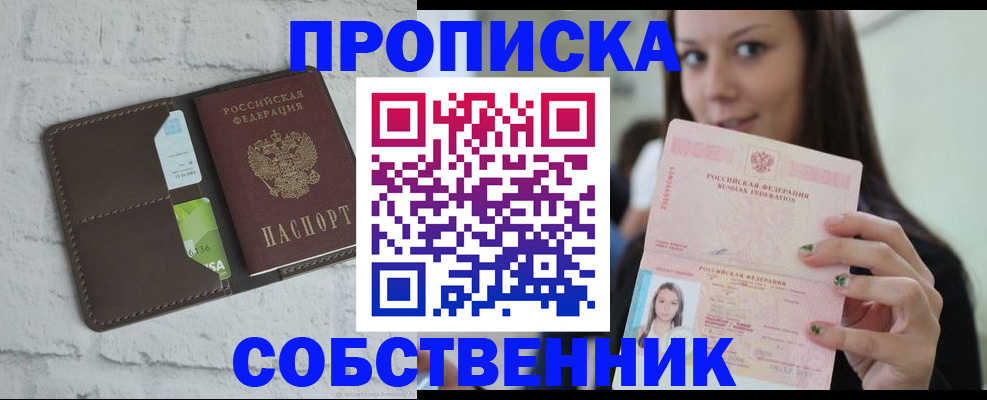 прописка для военкомата в Тамбове